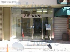 (取壊済)多聞堂