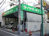 貸事務所