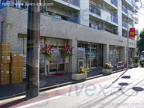大井町ハイツ