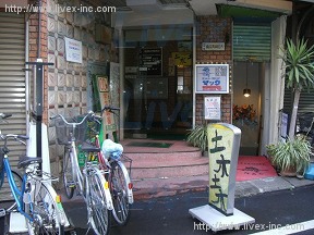 大久保南口共同