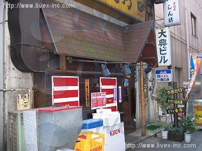 大興