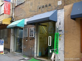 大塚