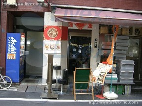 大和