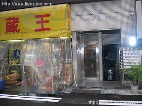 谷合