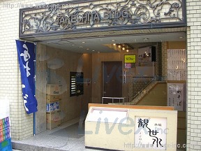 竹下