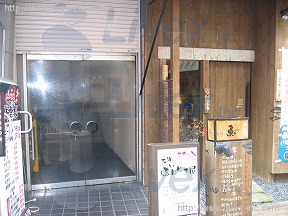 竹内