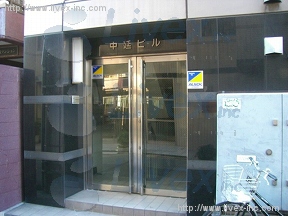 中延