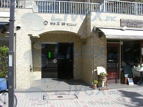 朝日高輪
