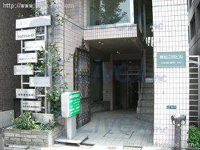 鳥和三田