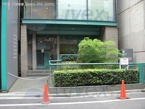 まつの屋
