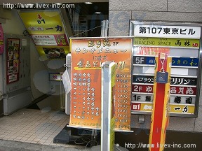 第107東京