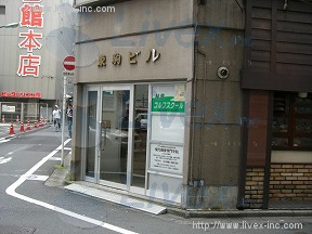東駒