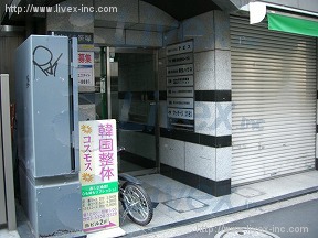 東建