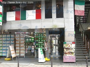 東伸