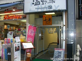 ミタケ
