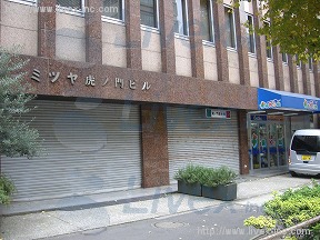 ミツヤ虎ノ門