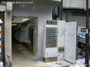 第3東