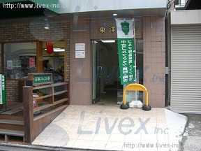 東洋