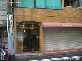 内外