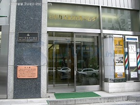 (取壊済)日本ガス協会