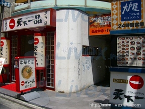 アトラス渋谷