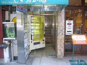 (取壊済)萩原