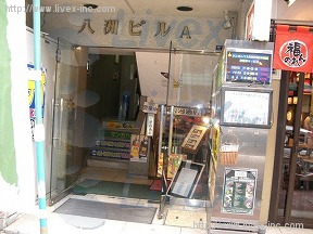 八洲A