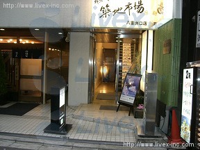 八重洲TS