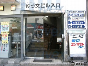 (取壊済)ゆう文