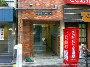 スノハラ浜松町