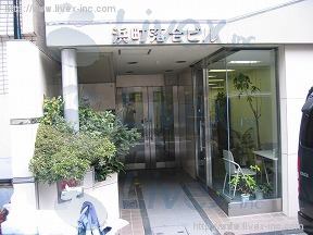 浜町落合