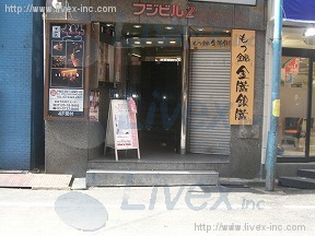 井門西新宿