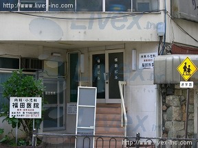 福田