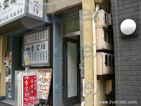 米倉屋