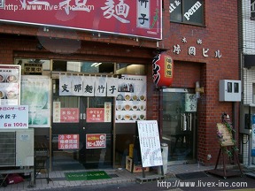 片岡