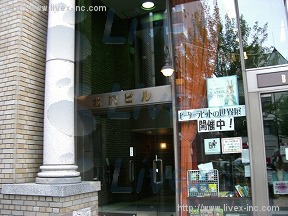 北沢