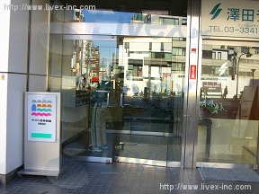 綿半野原別館