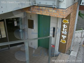 目白駅前柳屋