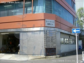 (取壊済)リバーサイド和興