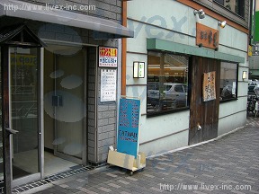 鈴屋