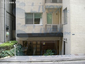 六本木サンハイツ