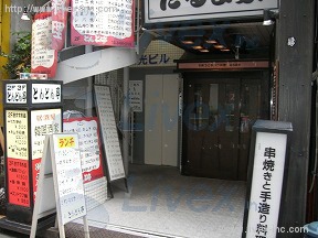 和光