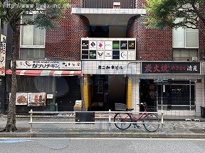 和幸第2