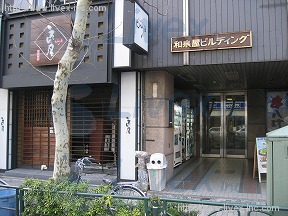 和泉屋