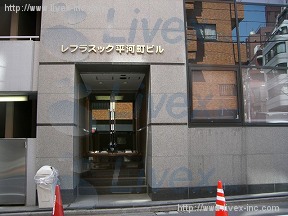レフラスック平河町