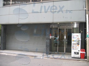安和宝町