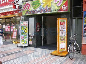 川崎アオキ第10