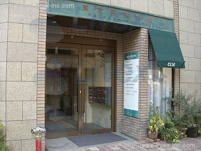 東京茶業会館