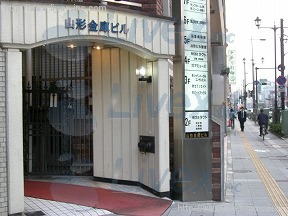 山形金庫
