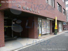 四谷弁護士ビル